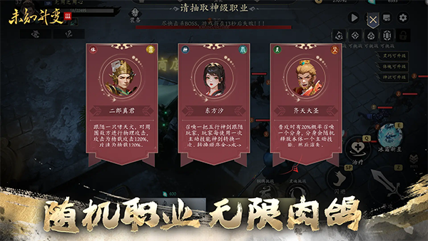 未知：升变3（TapTap测试版）图3