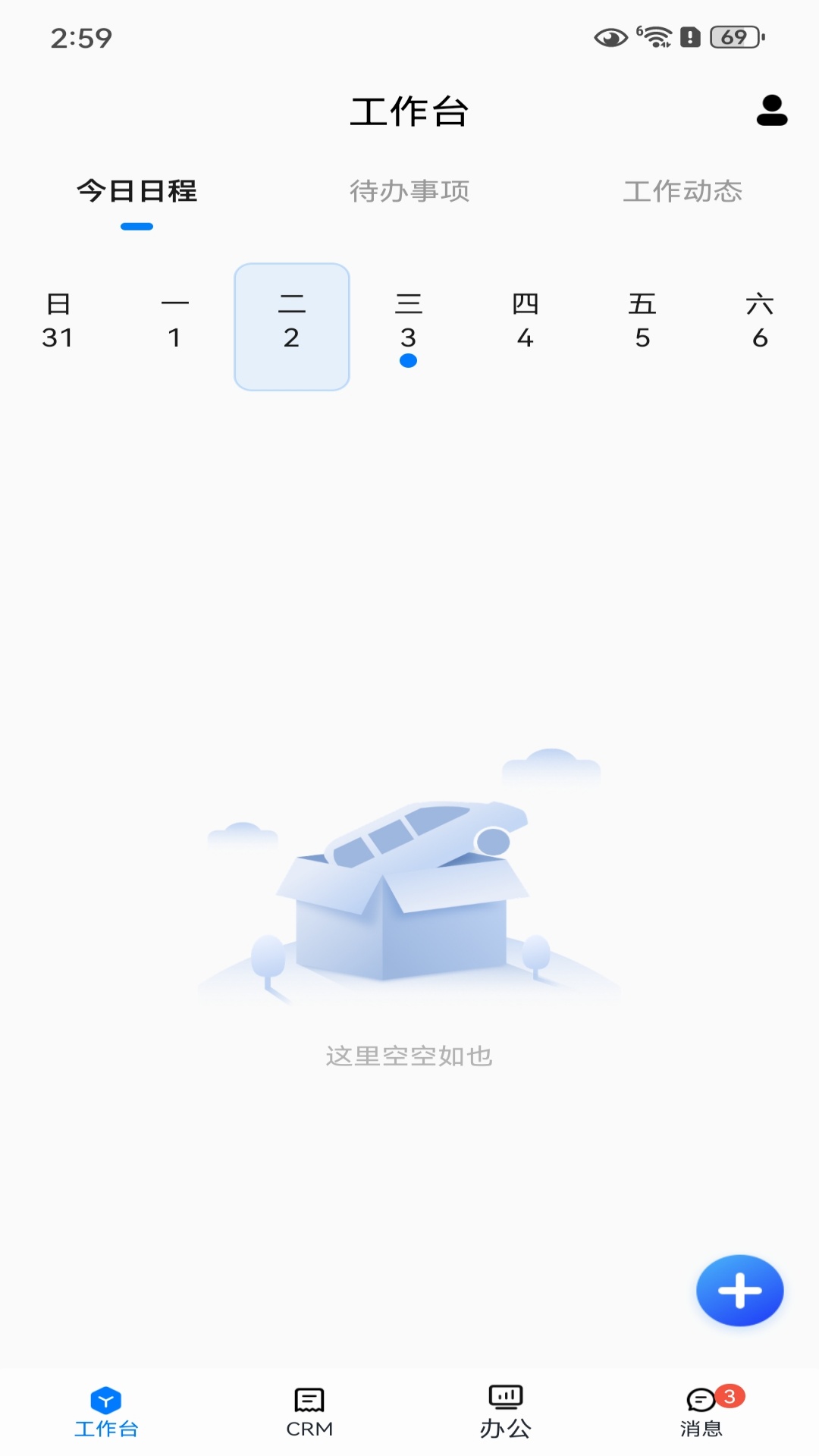 麦车管家最新版图2