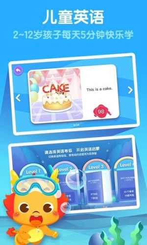 小伴龙ABC软件图1