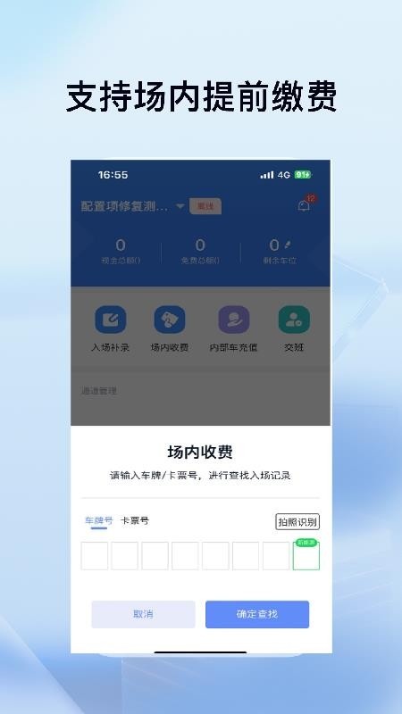 科拓安保助手app图4