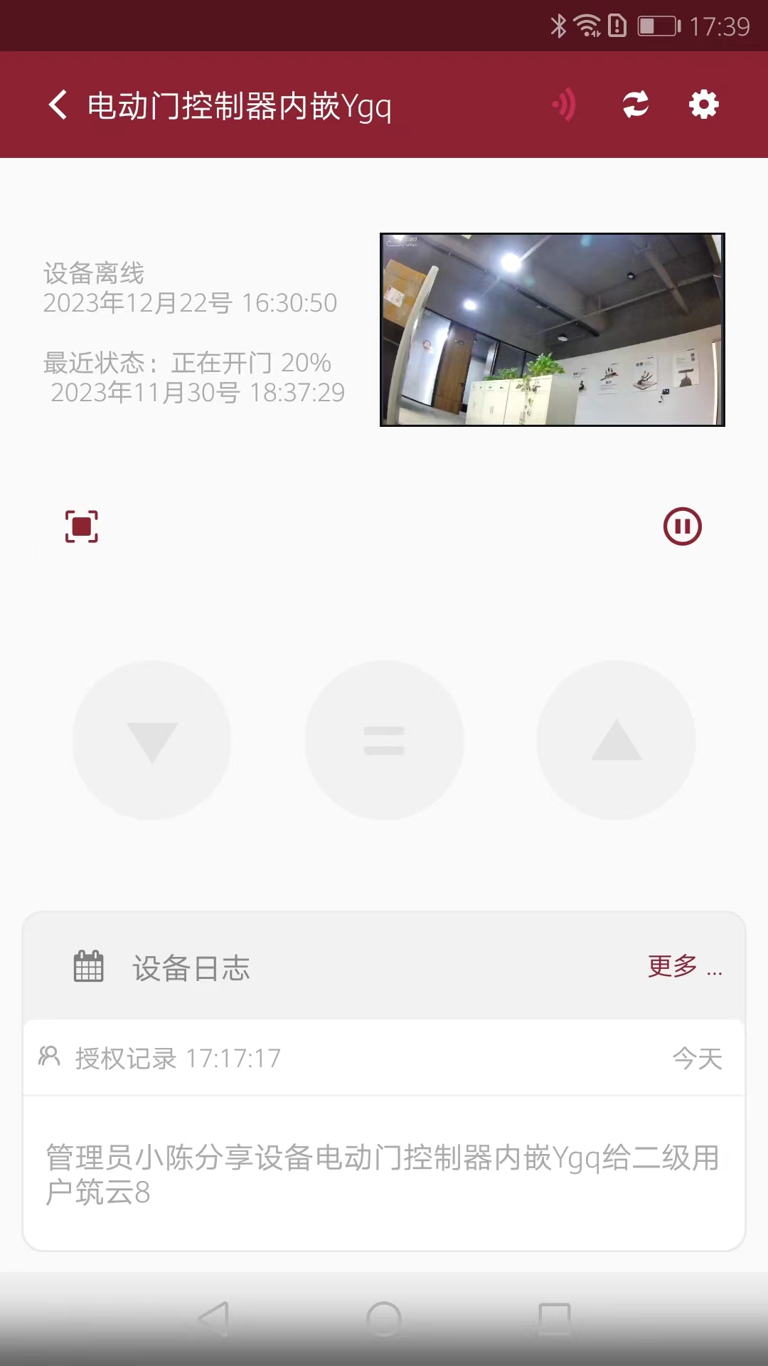 智能小筑app图3