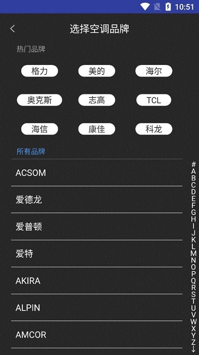 智能红外遥控器app图1
