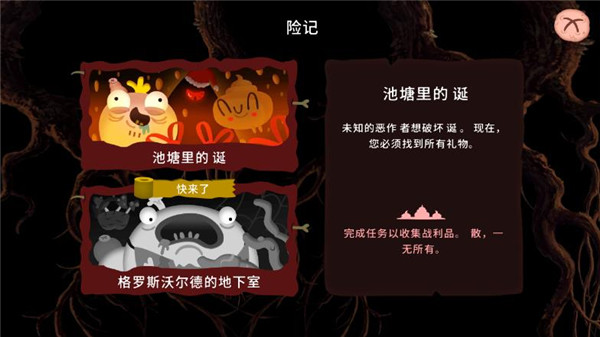 普迪大冒险（Poopdie）图3