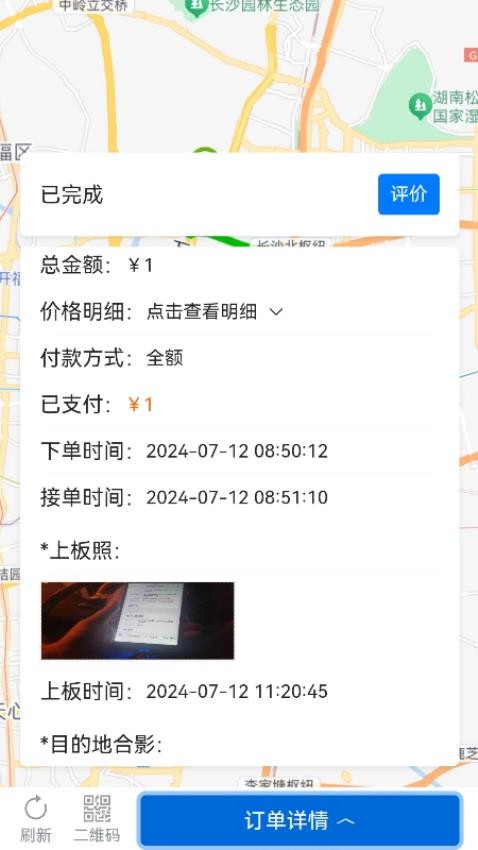 本地哥拖车救援app图2