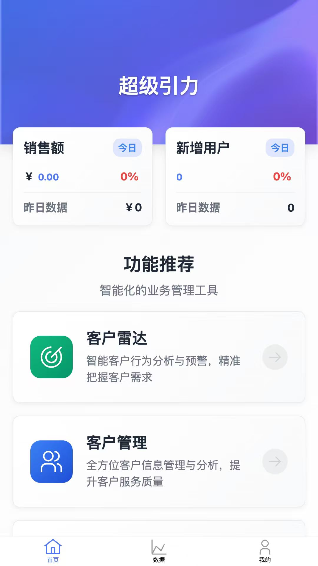超级引力安卓版图4