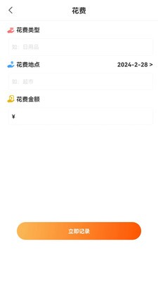 萌薪花app图2