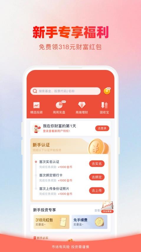 360你财富app图1