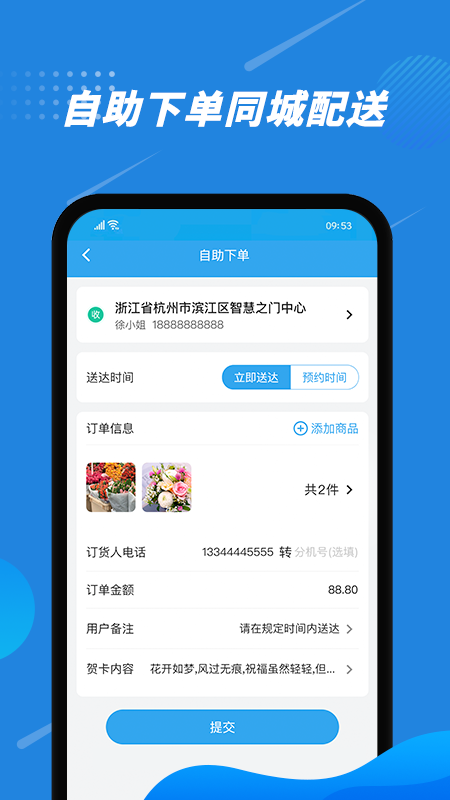 花集通app图1