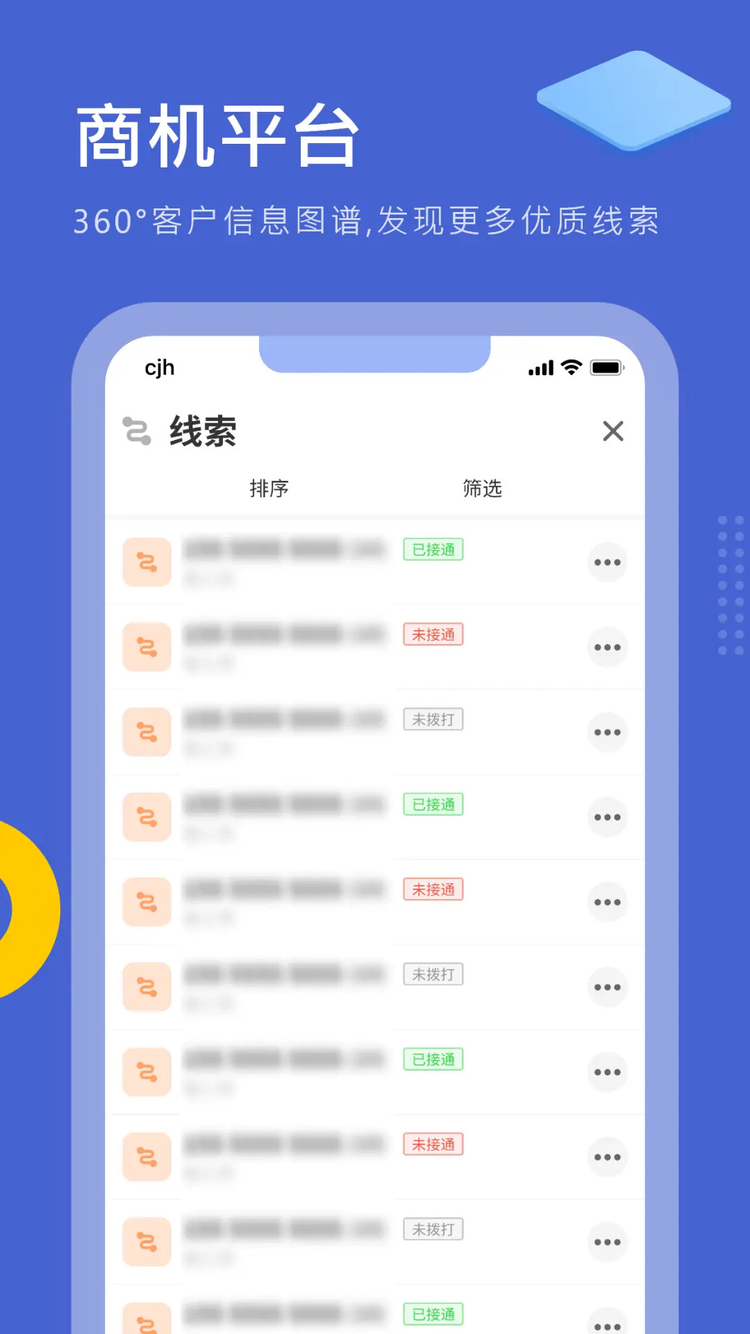 优销易最新版