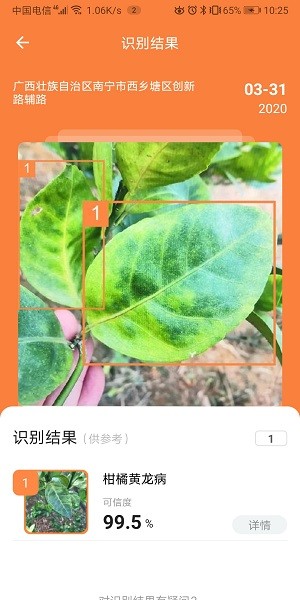 耘眼app图3