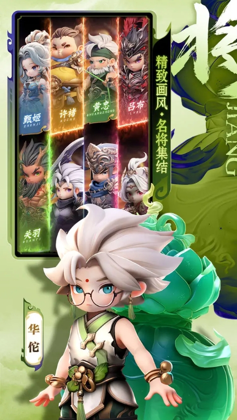 巨神军师手游图3