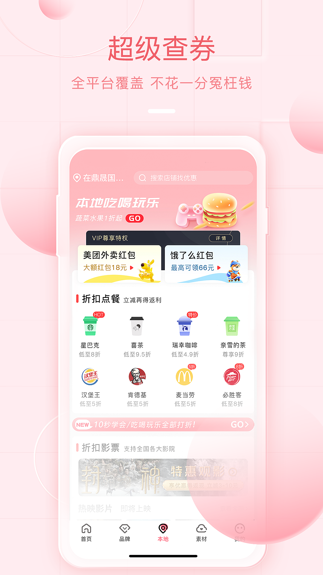 美物君app图3