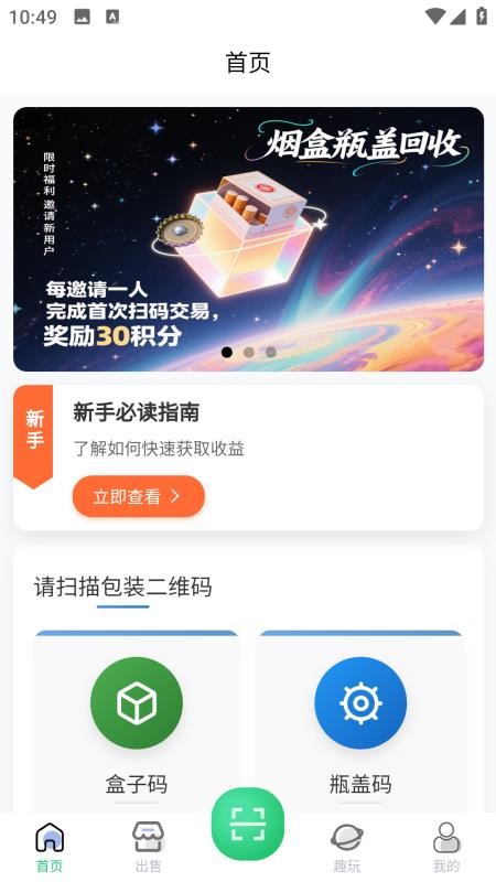 盒天下app
