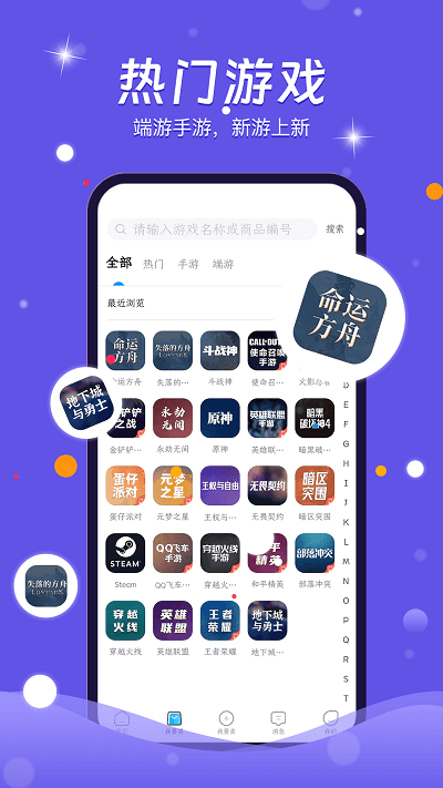 番茄代售app图3