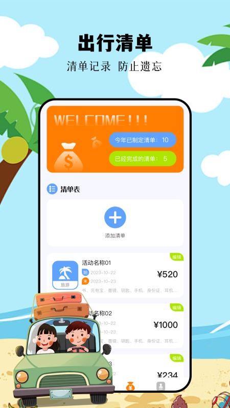 摩尼工具箱app图3