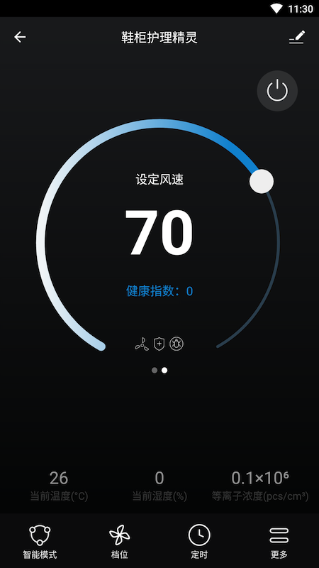 博洛尼智能app