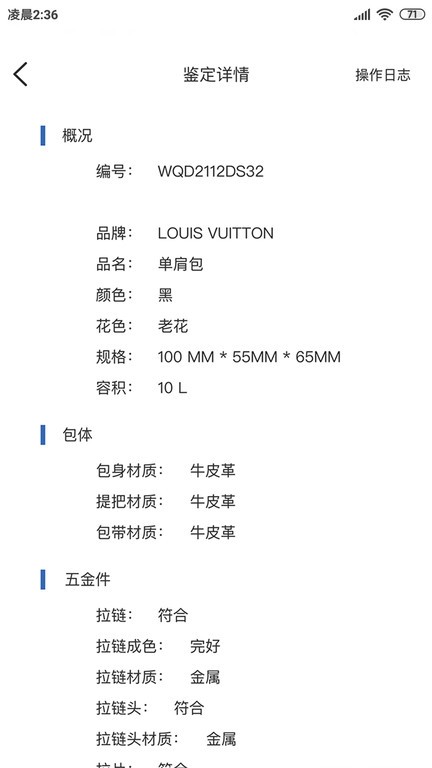 佳准实验室app图1