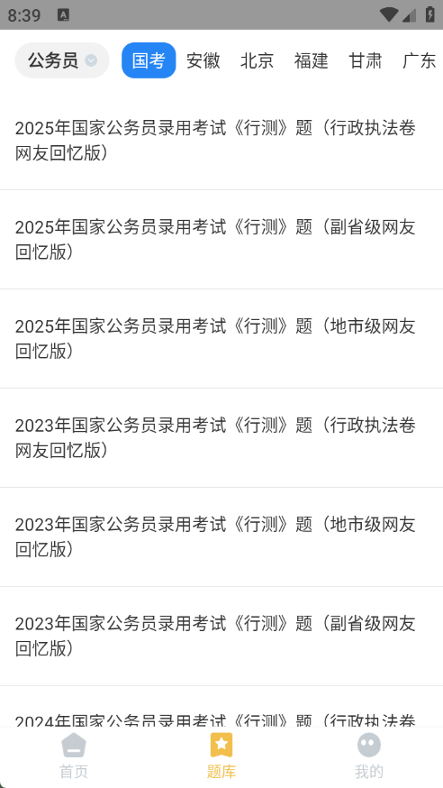 言语速对宝典app图1