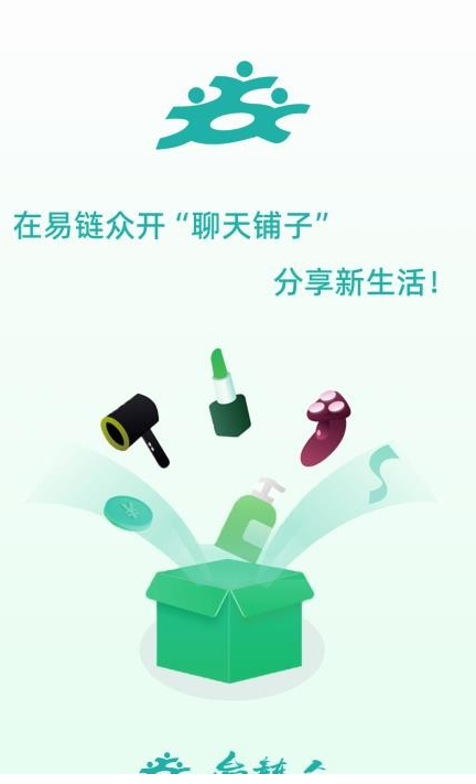 易链众app官方版图1