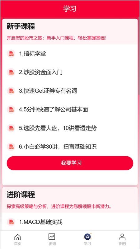 策略家pro软件