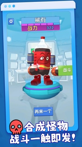 宝贝进化游戏图4