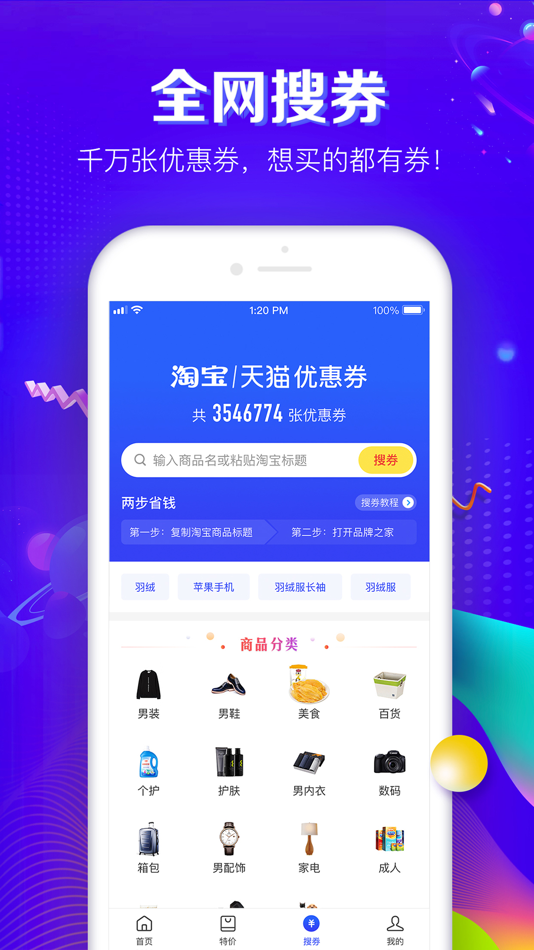 品牌之家手机版图2