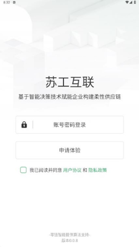 苏工互联app图2