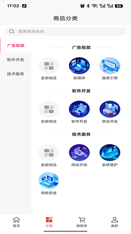 亚日通达数据服务官网版图2