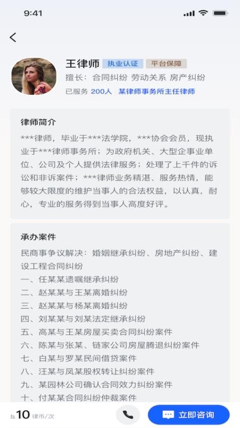 律鹿app图2