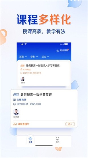 有道云教室官网版图4