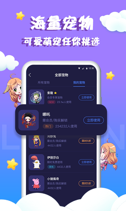 柠檬桌面宠物app图1
