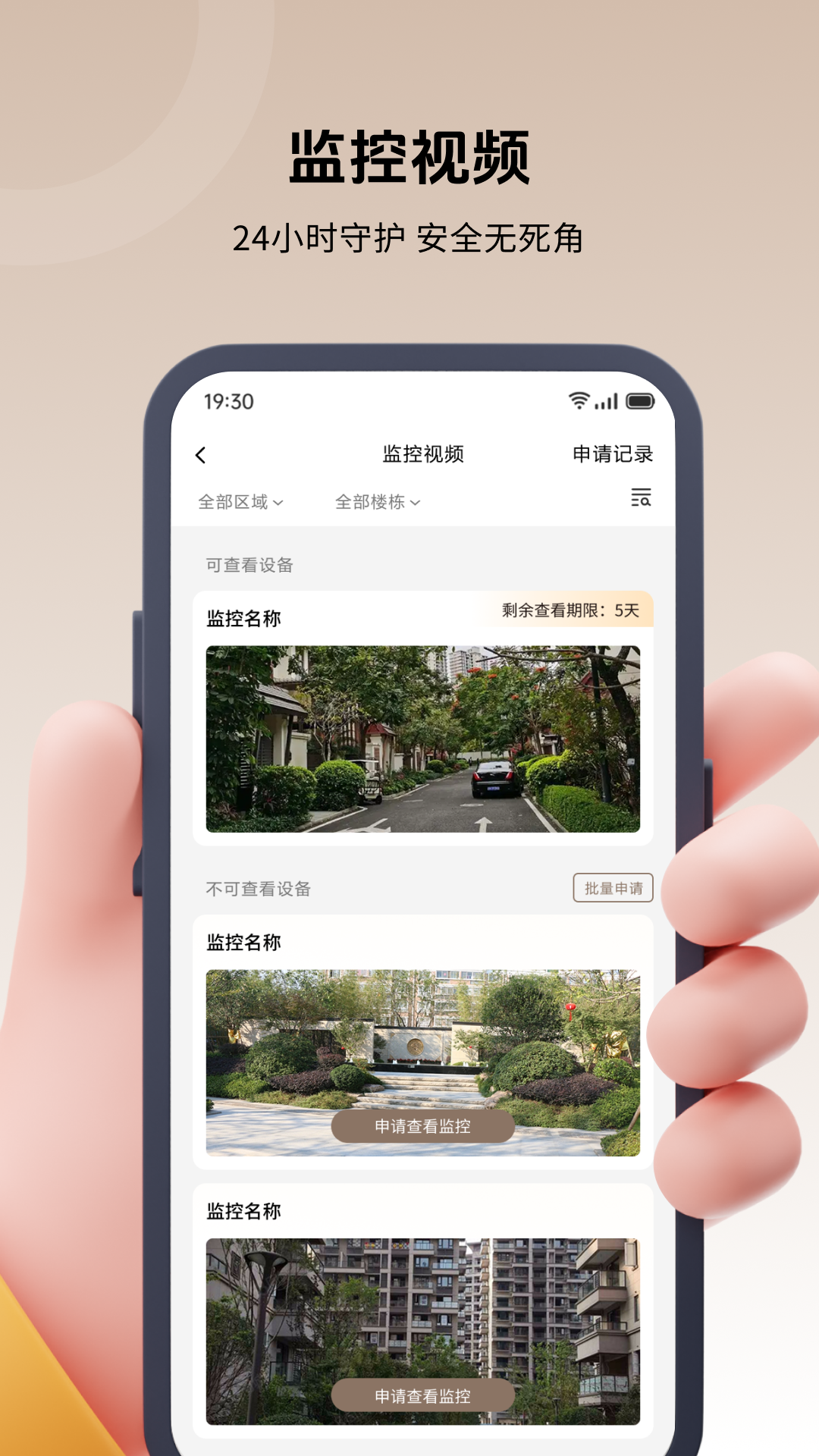 皓顺悦生活app