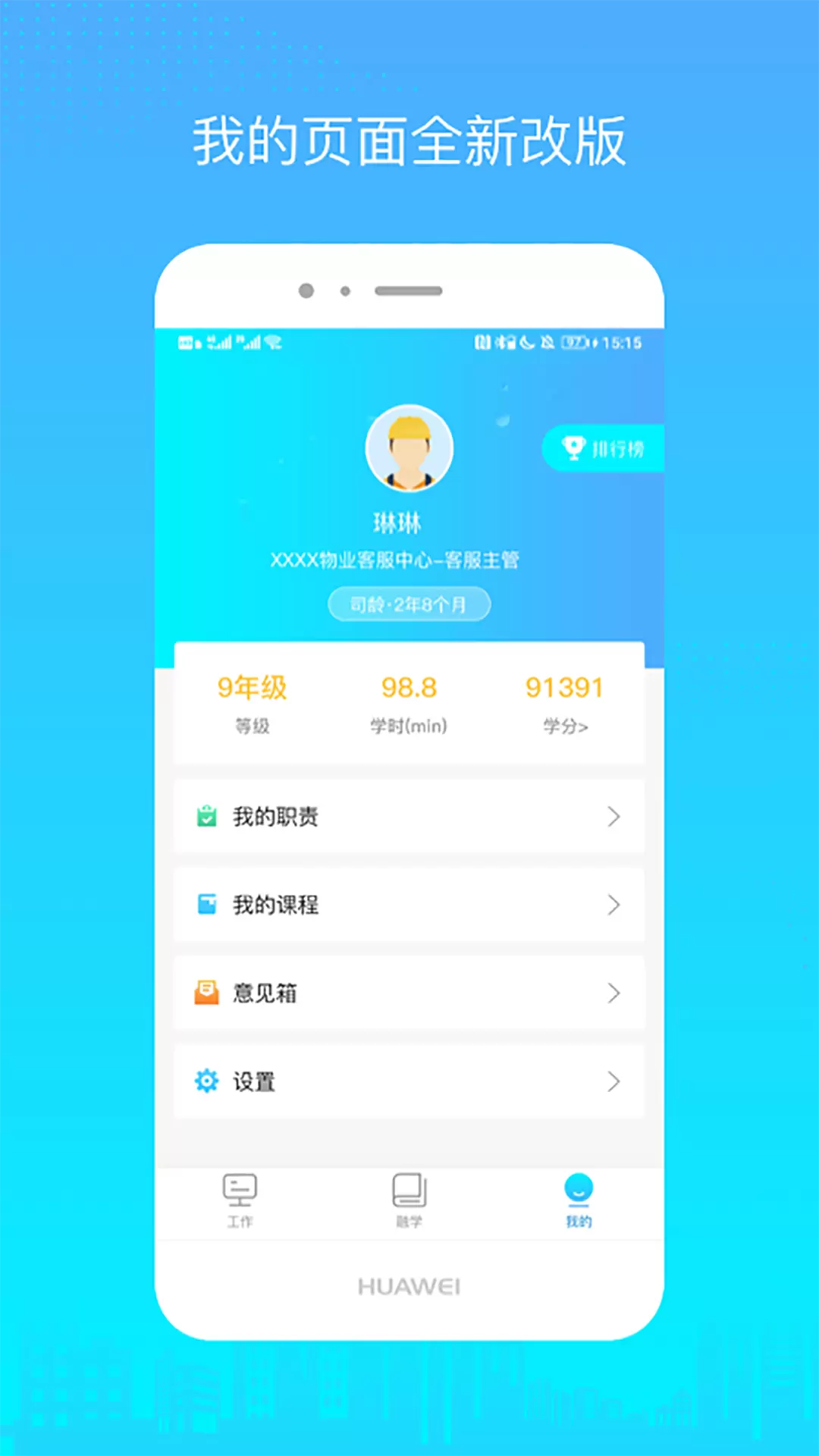 融e帮app图1