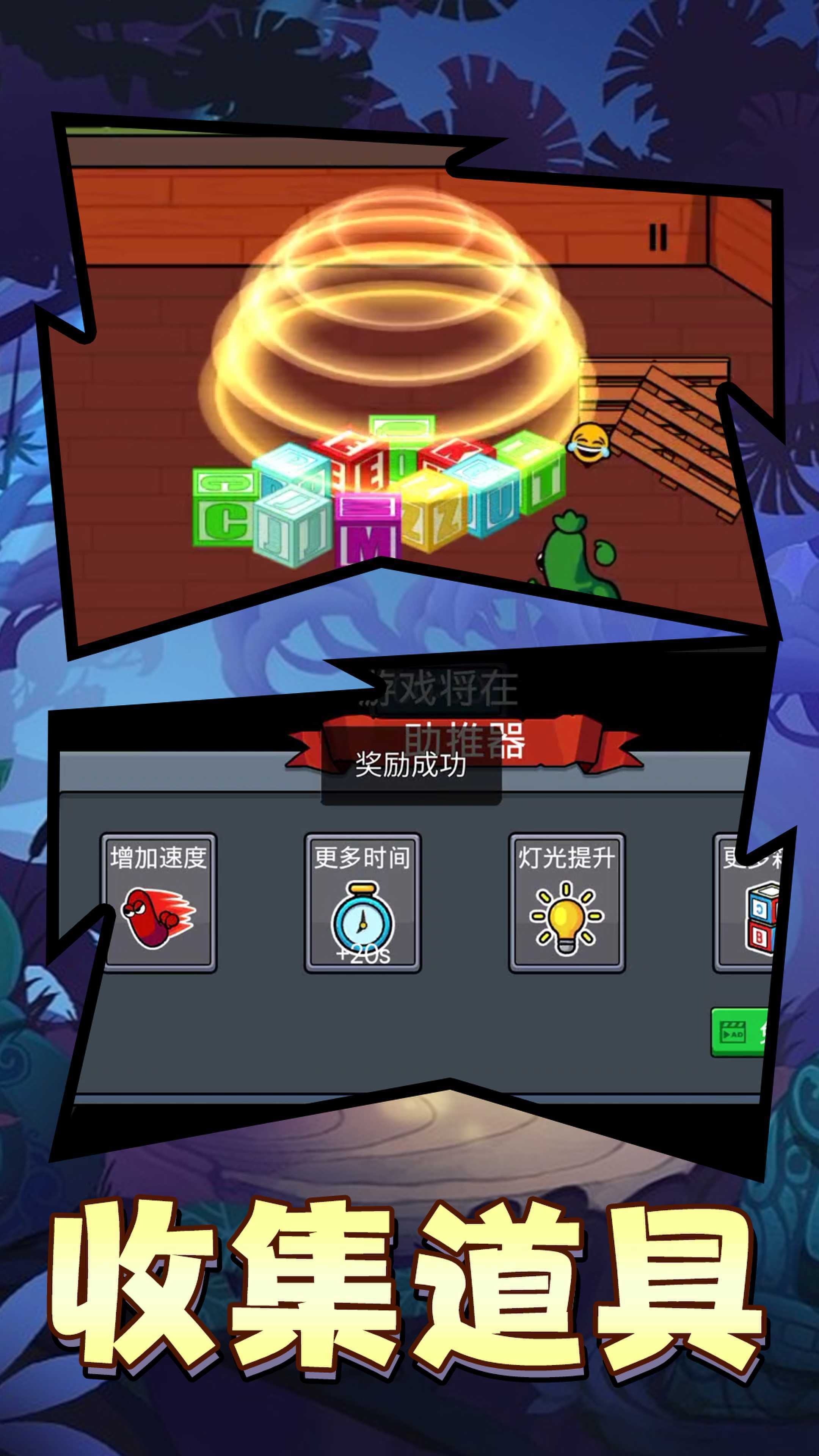 宝箱保卫战游戏图4