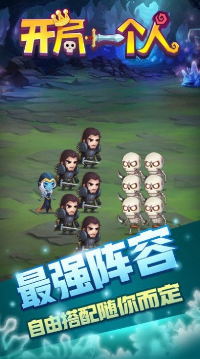 开局一个人游戏图1
