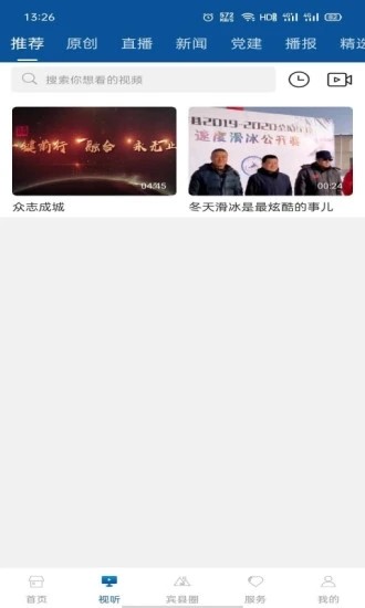 宾县融媒官网版图1