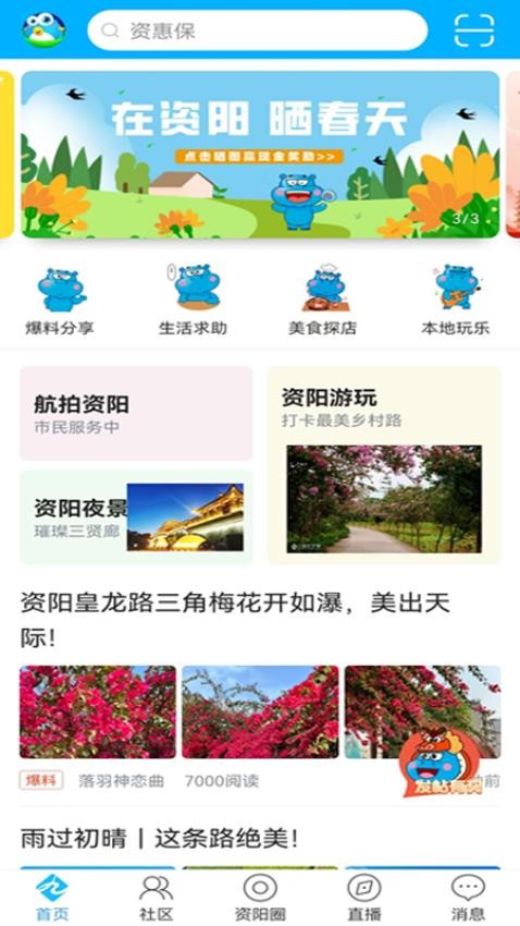 九曲河门户网APP图2