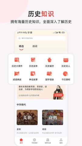 历史地图汇编软件图2