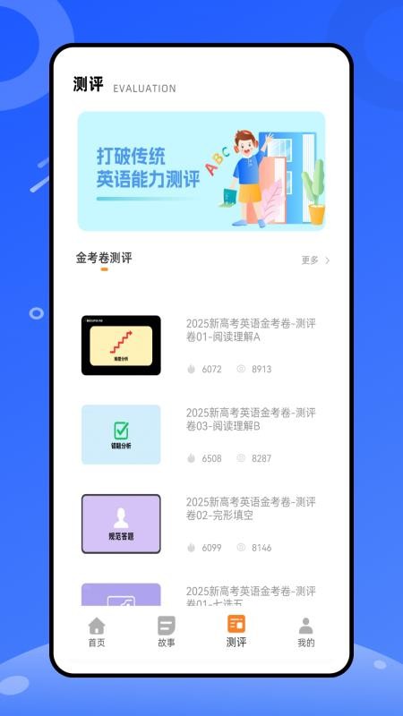天天练乐乐课堂app