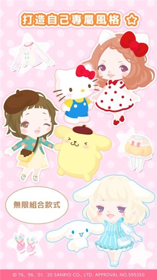 jp.cocone.sweetdays.MainApplication安装器游戏图1