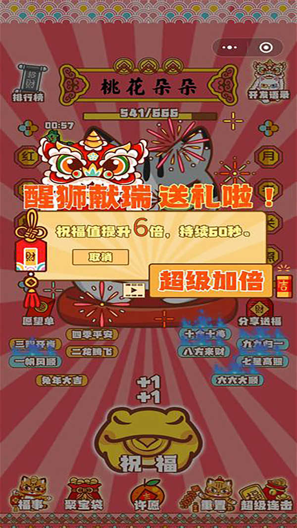 招财动物园游戏图2