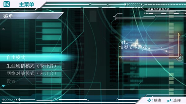 初音未来歌姬计划2 中文版图4