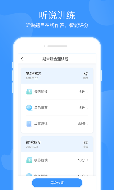双语优榜app图3