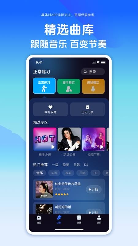 舒搏乐拳击app图2