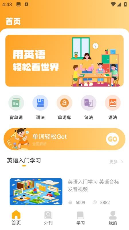 Bright 英语初学者app图2