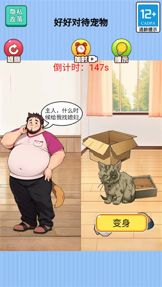 设计穿搭游戏
