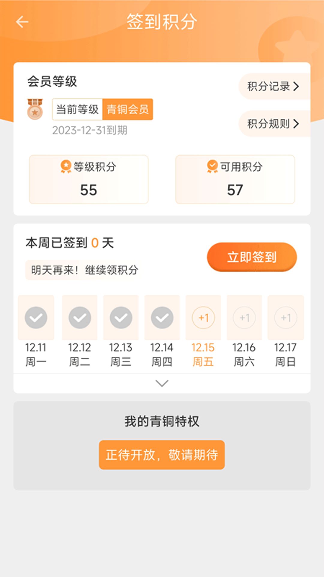 包钢好司机包钢版app图3