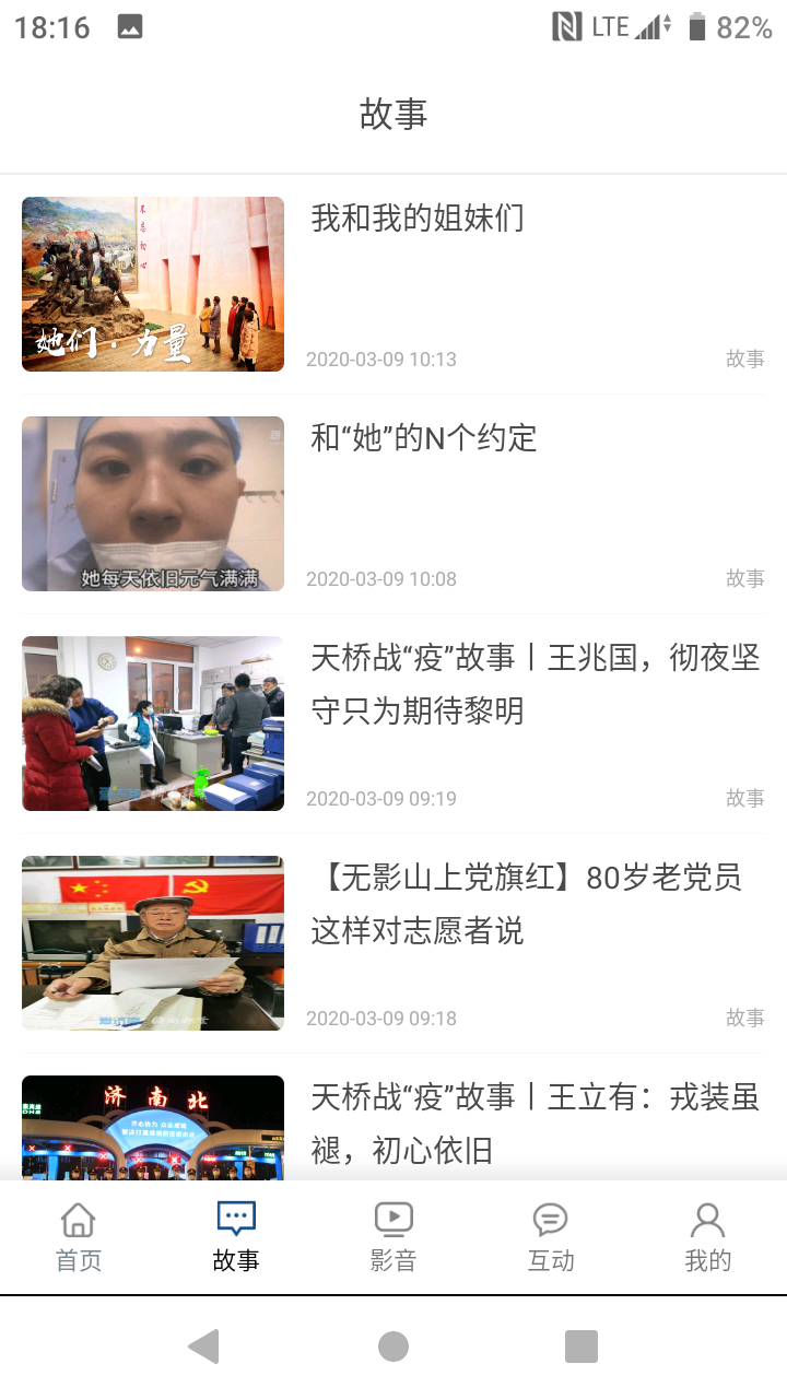 活力天桥官网版图2
