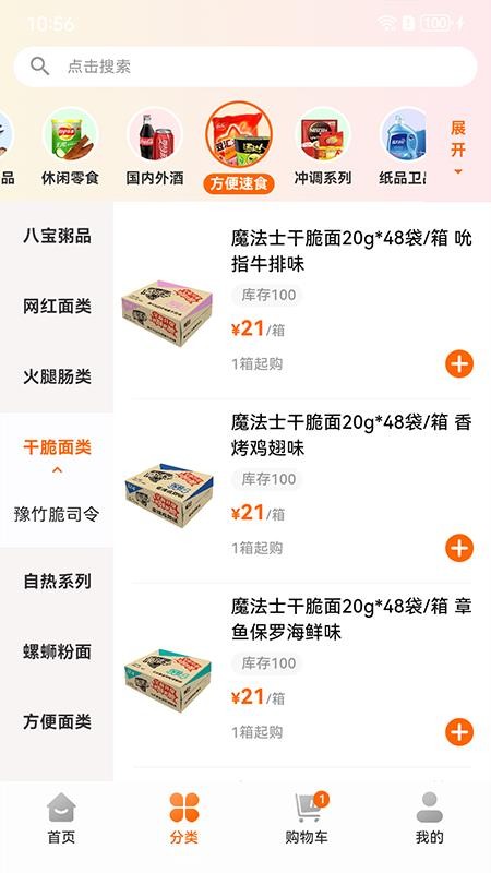 什蚂易购app图3