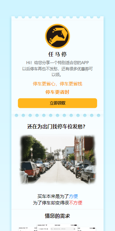任马停路侧管理巡检端app图1